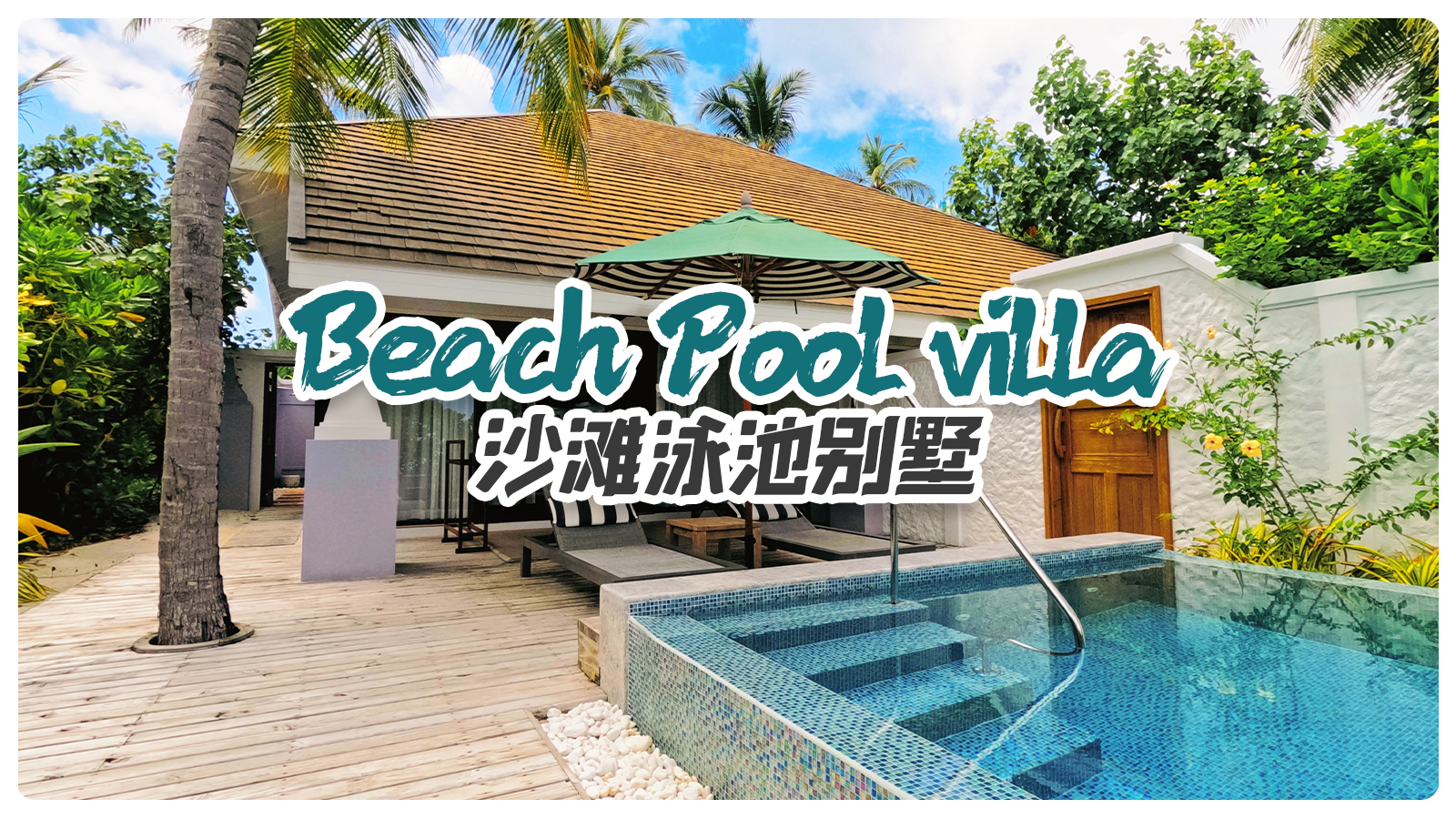 Beach Pool villa