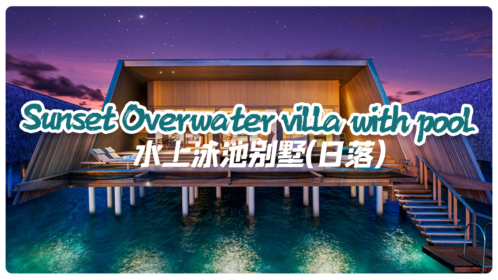 Sunset Overwater villa with pool