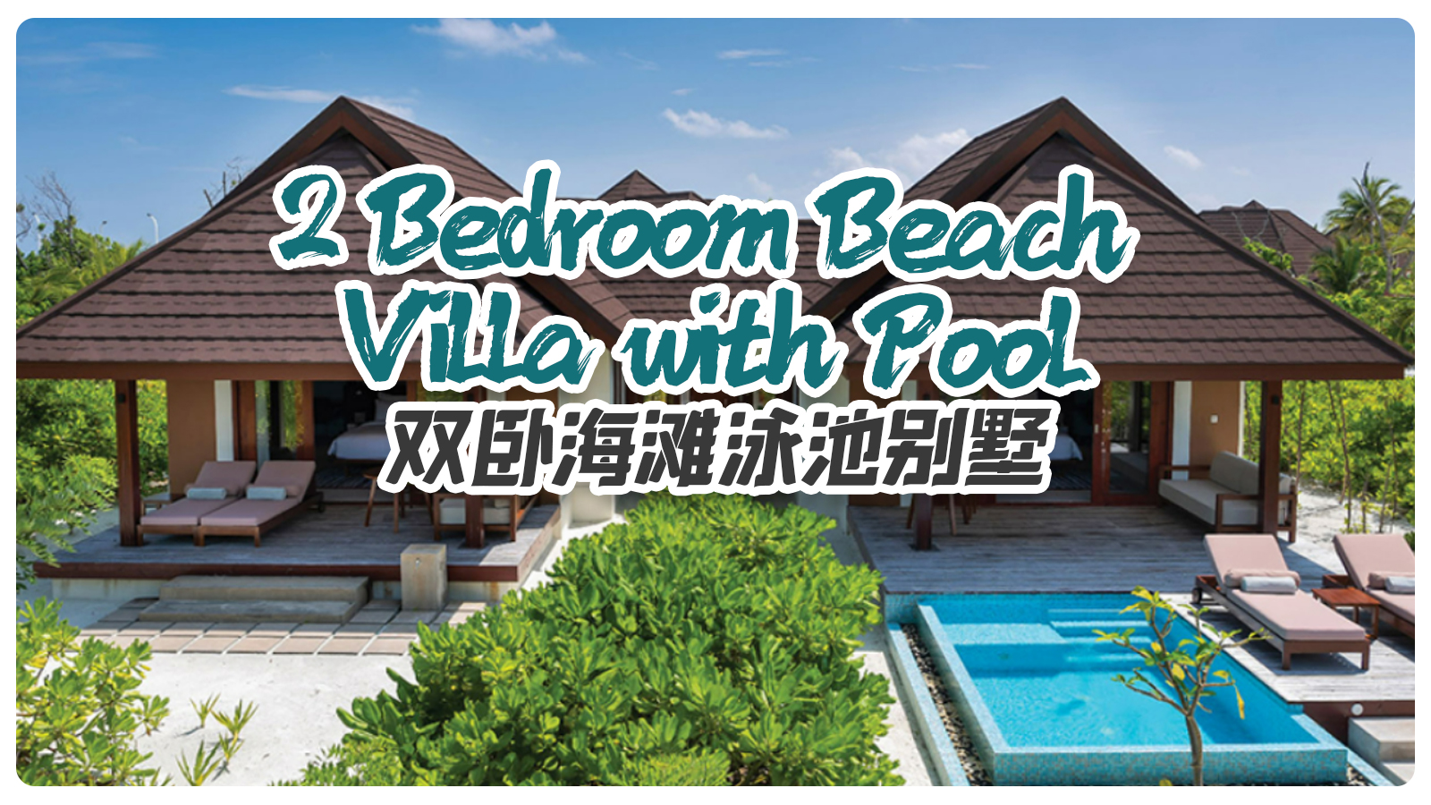 2 Bedroom Beach Villa with Pool