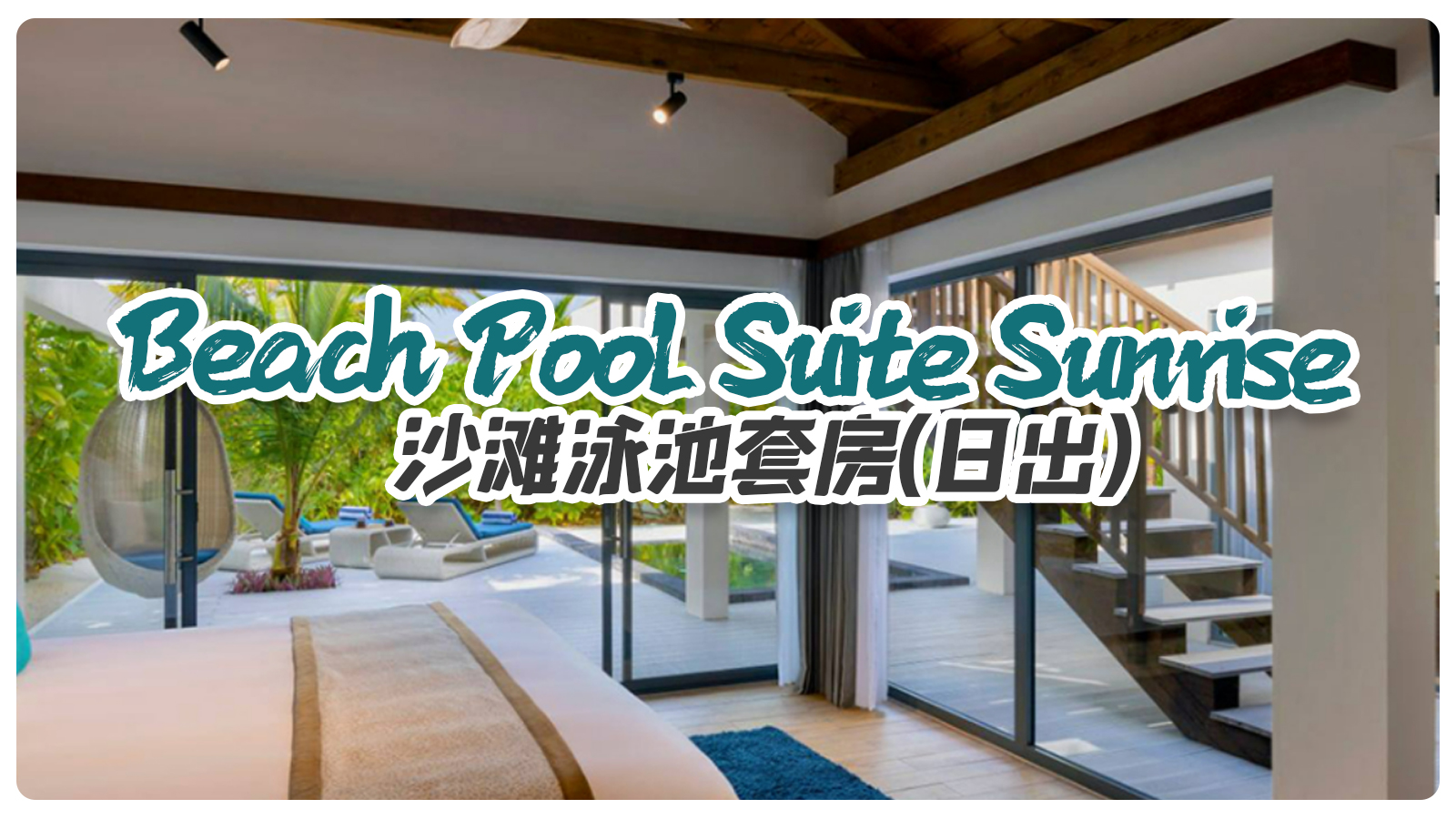 Beach Pool Suite Sunset