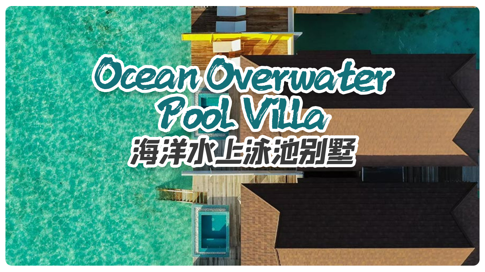 Ocean Overwater Pool Villa