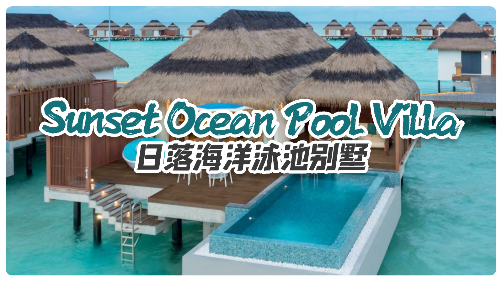 Sunset Ocean Pool Villa