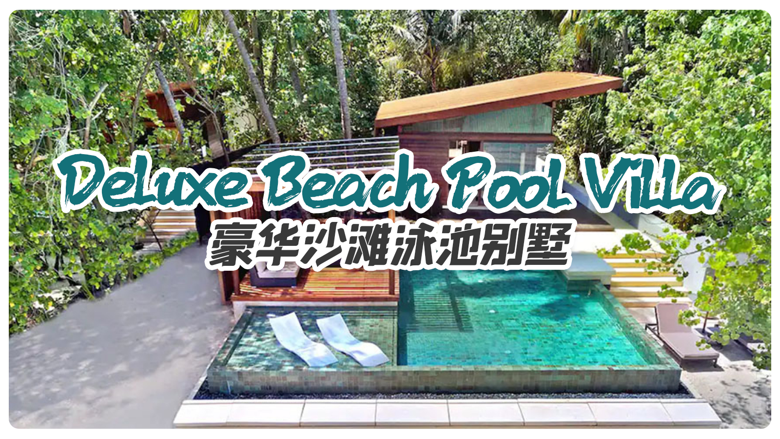 Deluxe Beach Pool Villa