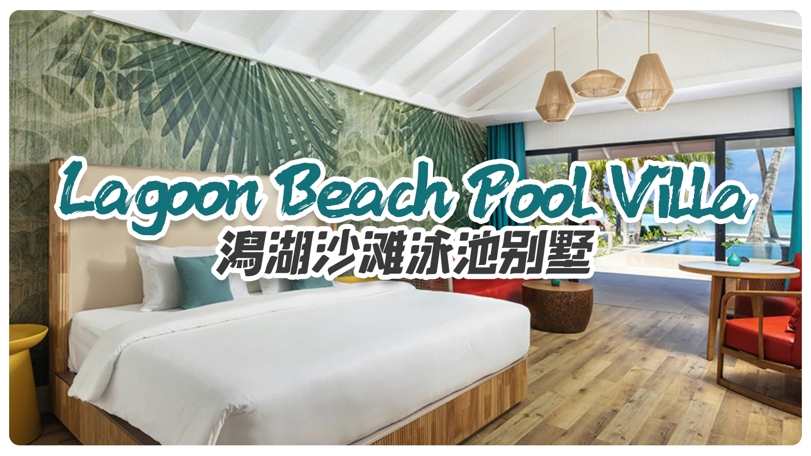 Lagoon Beach Pool Villa