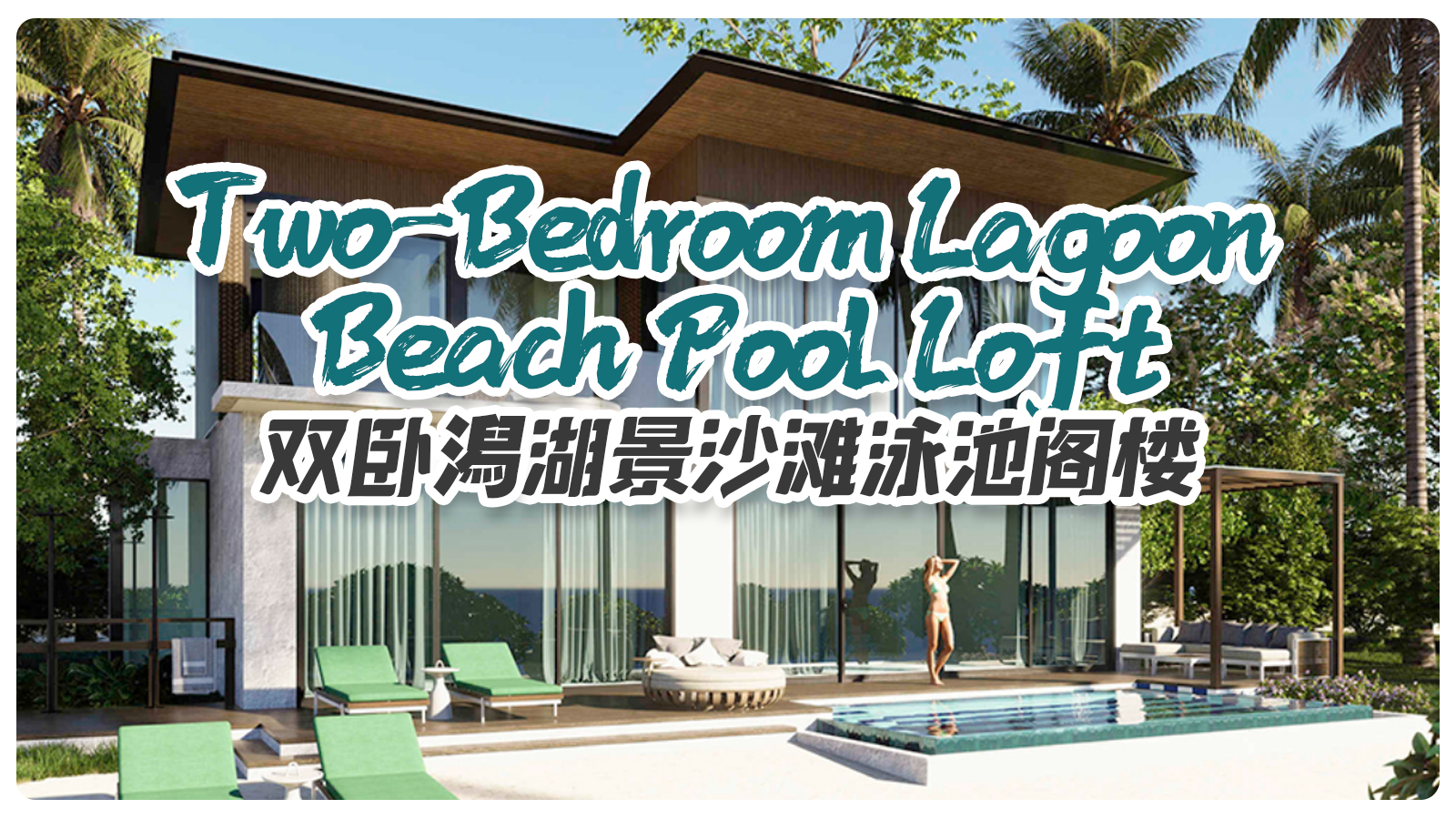 Two-Bedroom Ocean Water Pool Atelier