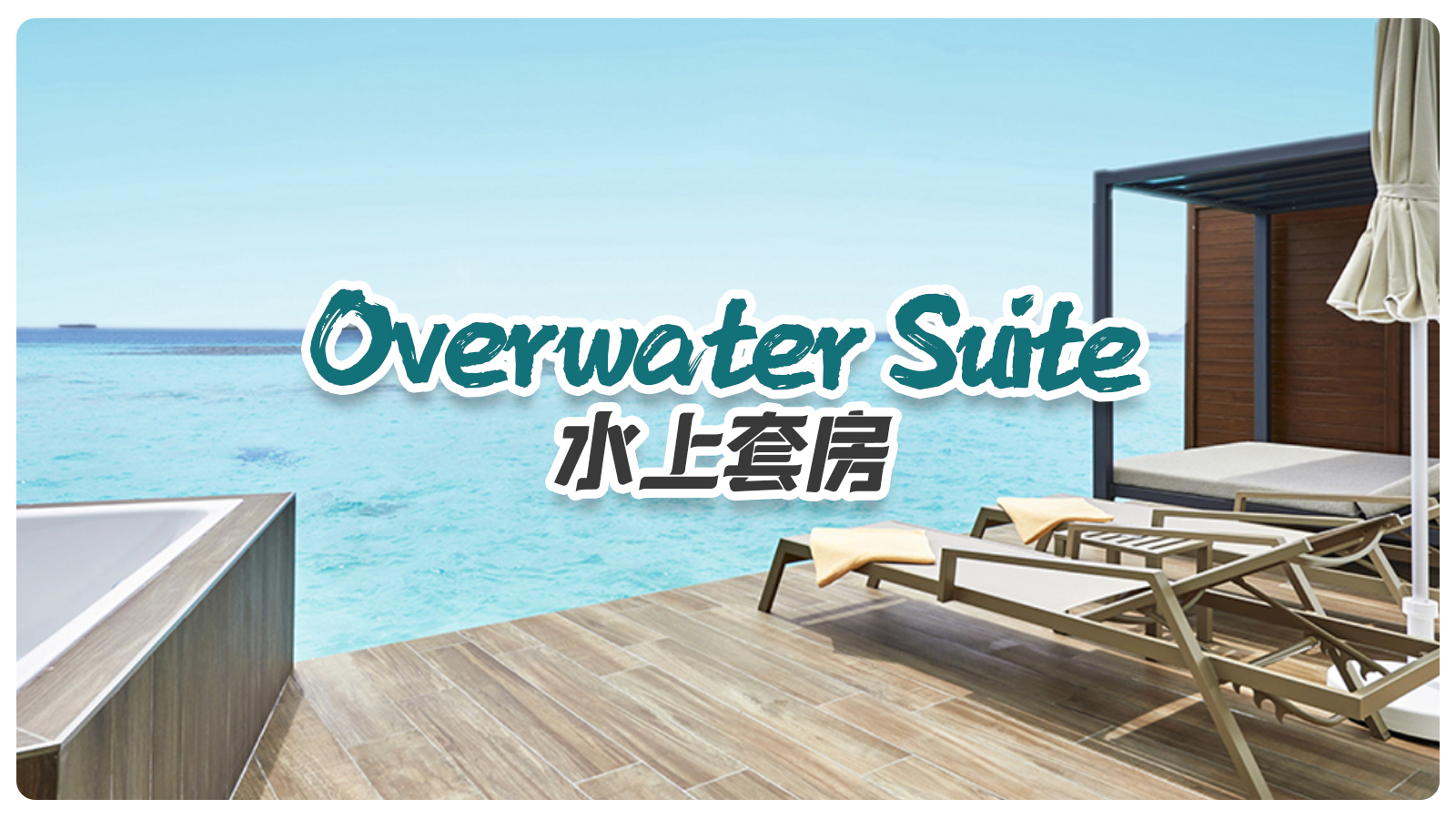 Overwater Suite