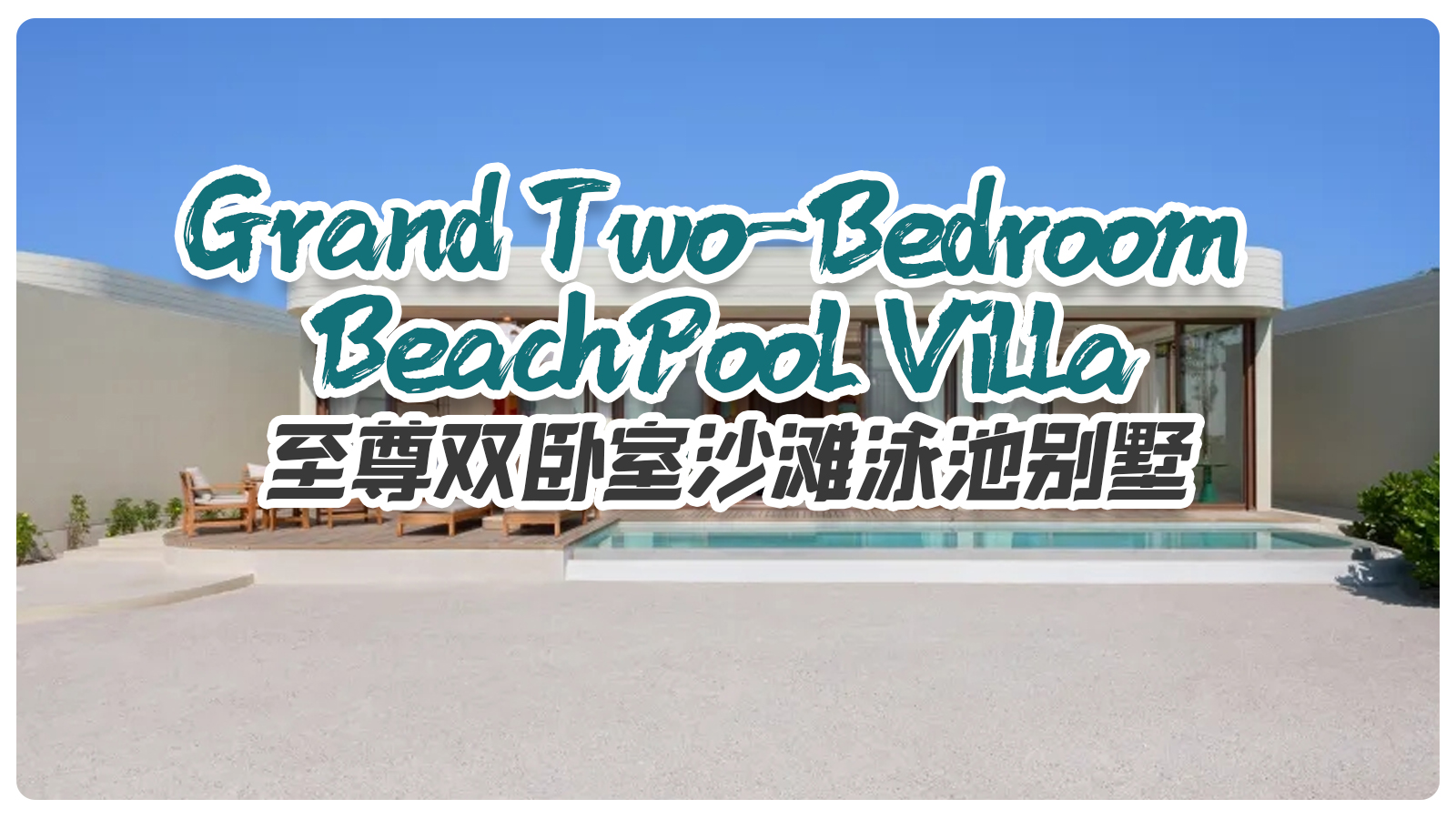 Two Bedroom Wellbing Beach Pool Villa