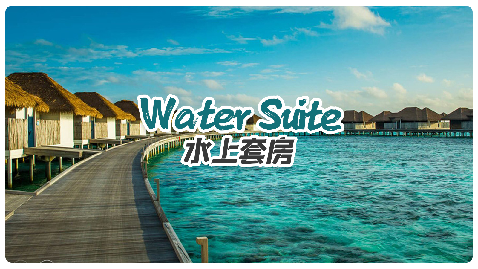 Water Suite