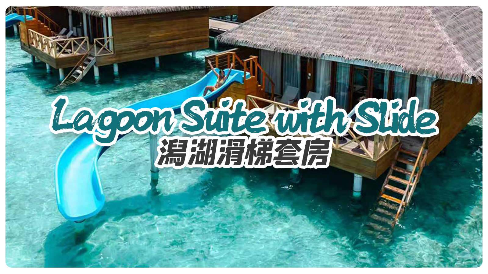 Lagoon Suite with Slide