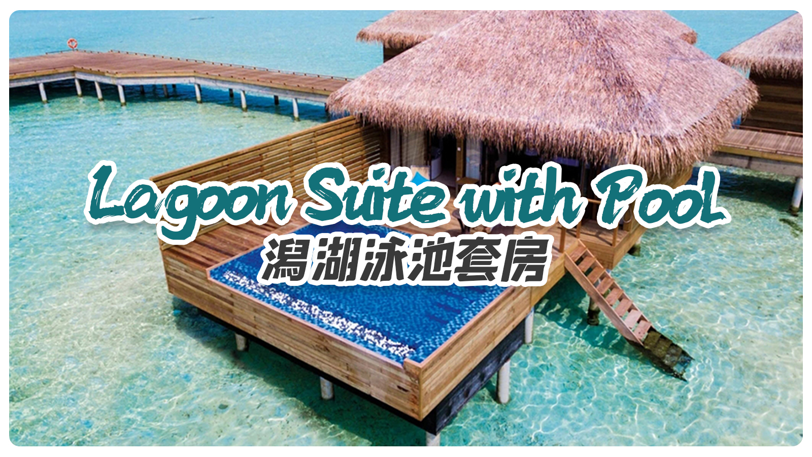 Lagoon Suite with Pool