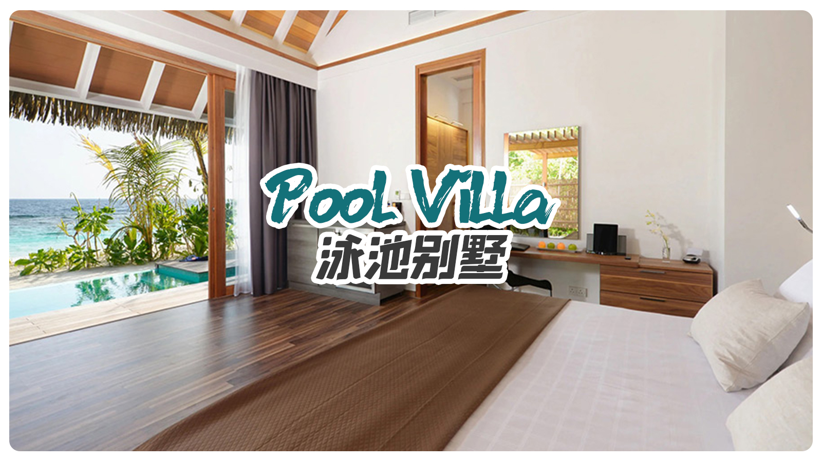 Pool Villa
