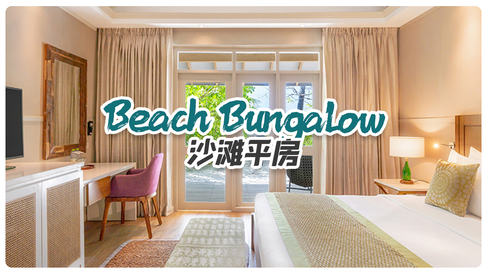 Beach Bungalow