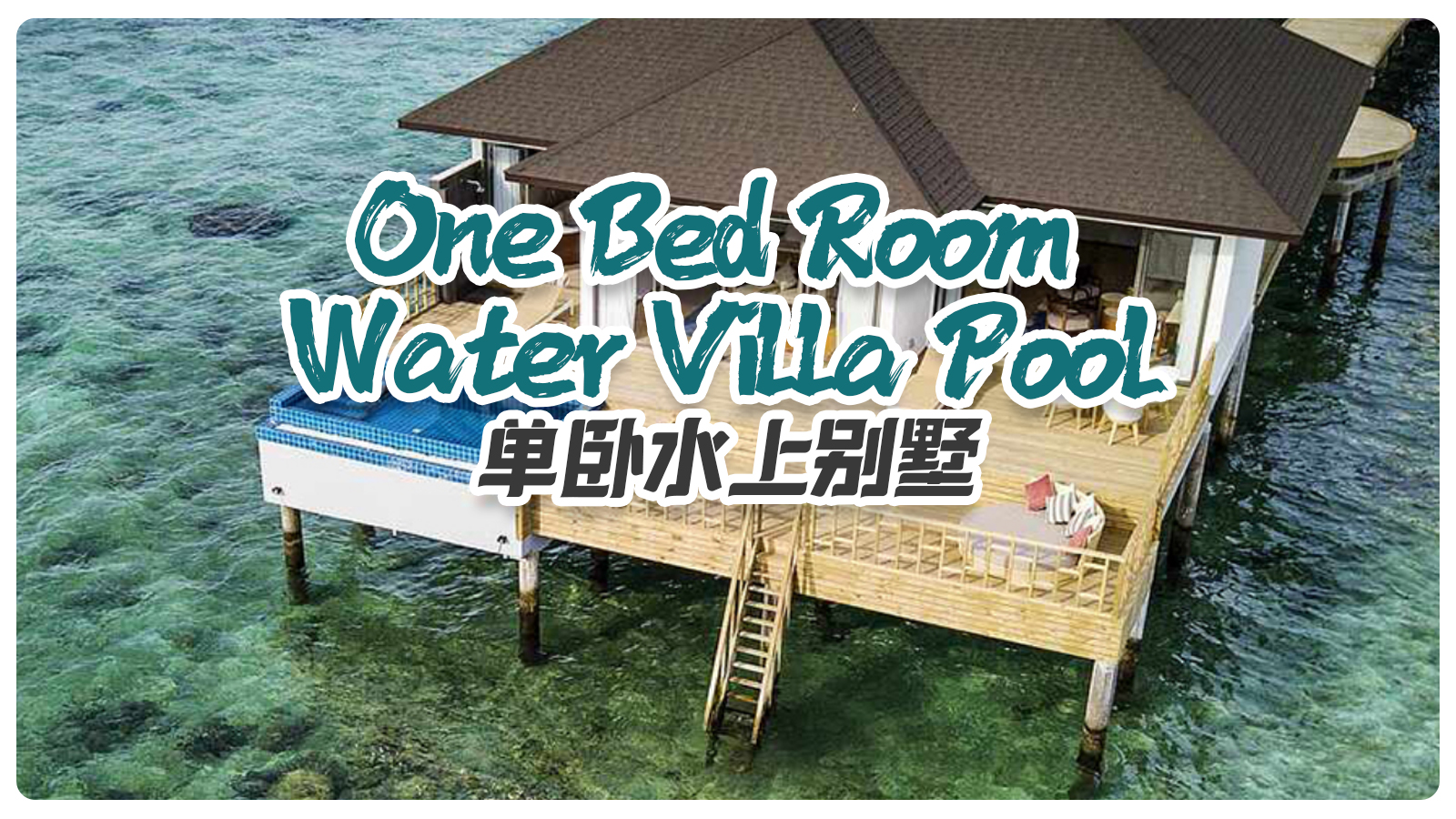 One Bed Room Water Villa Pool