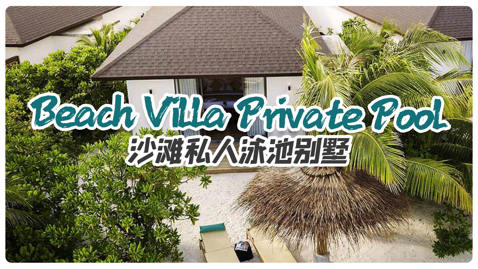 Beach Villa Private Pool