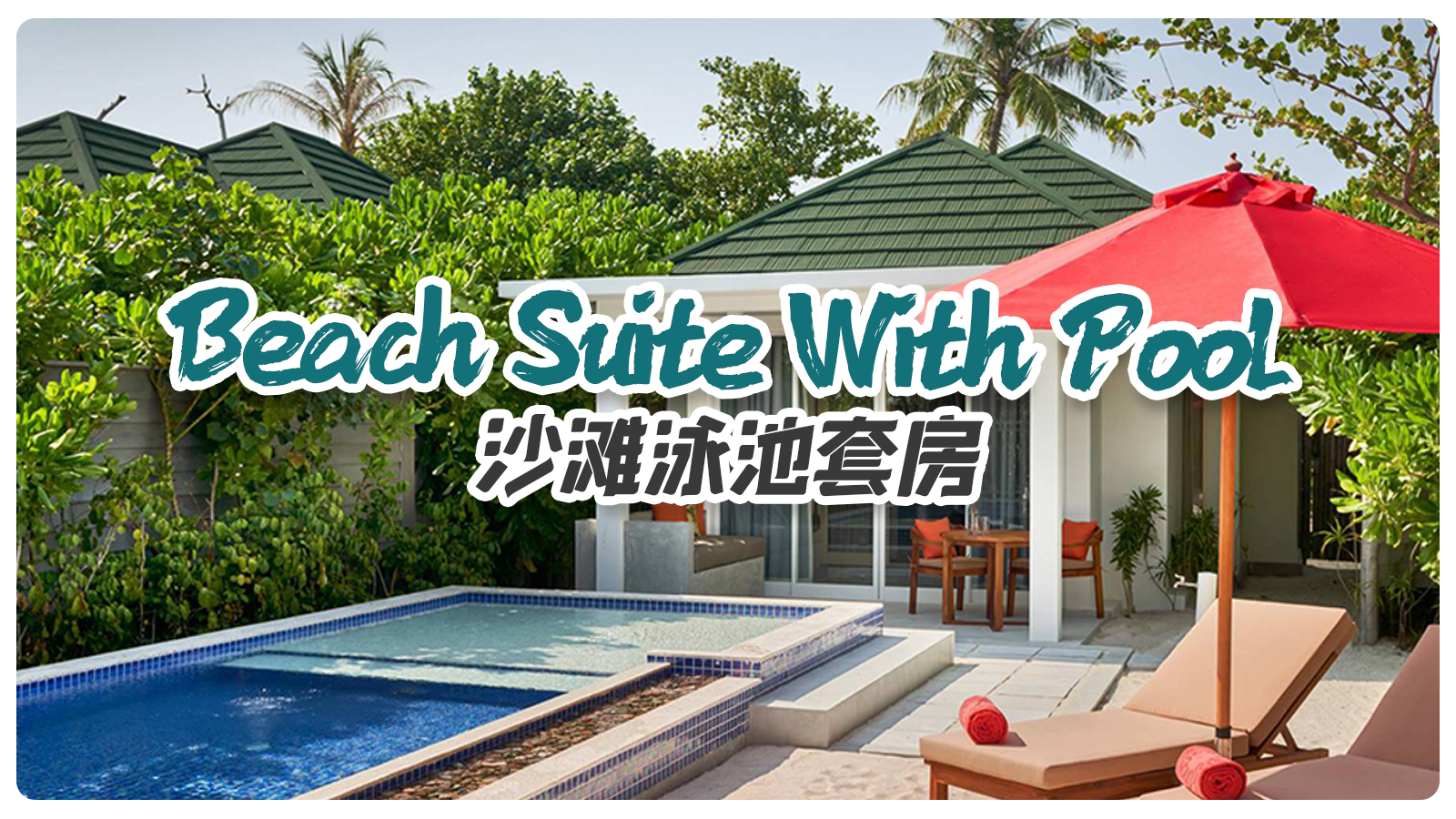 Beach Suite With Pool