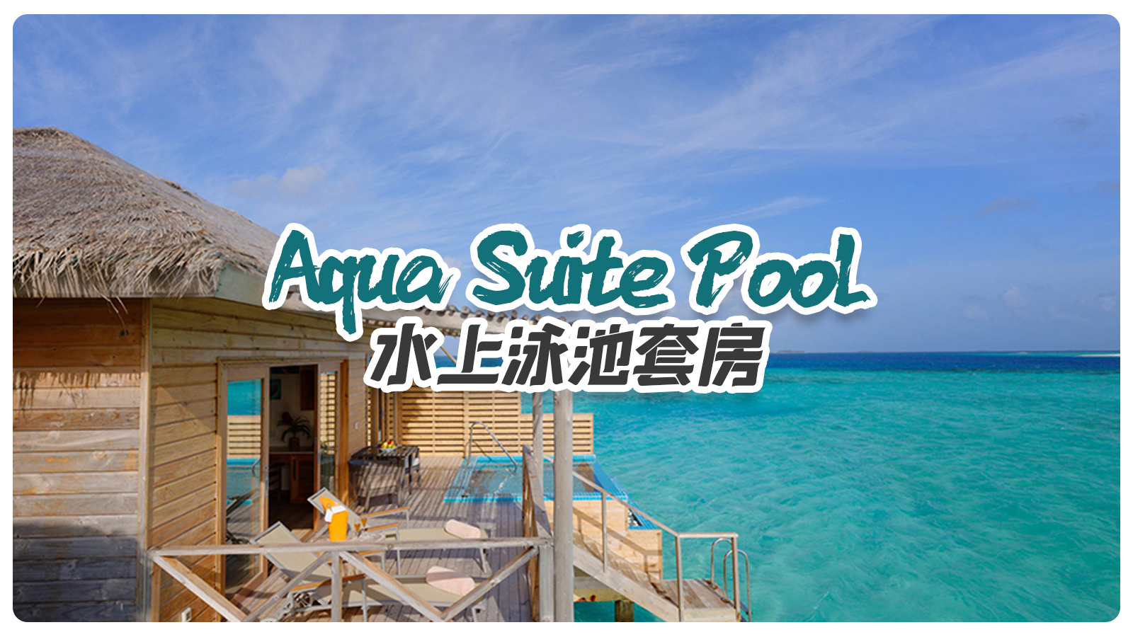 Aqua Suite Pool
